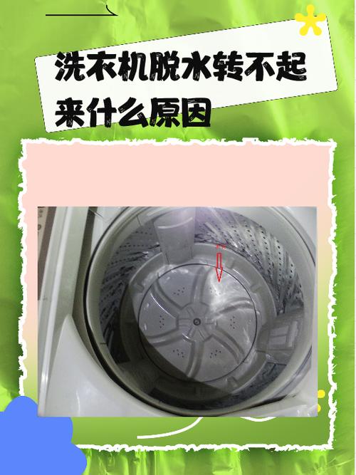 折叠洗衣机不转了怎么回事