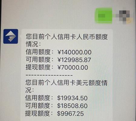 上海银行提现限额