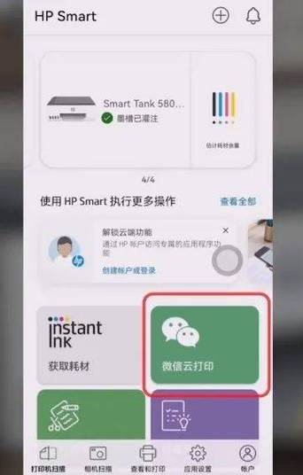 惠普p1108可以连接手机打印吗
