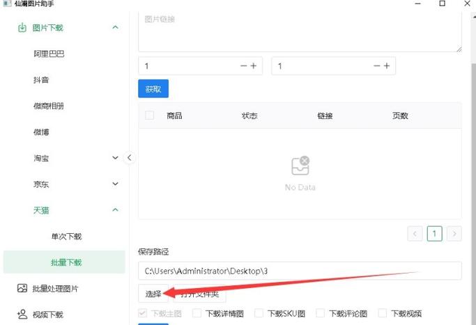 网页上为什么上传不了图片