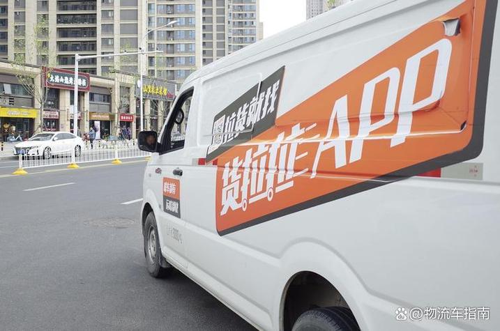 货拉拉哪种车型可以坐两个人
