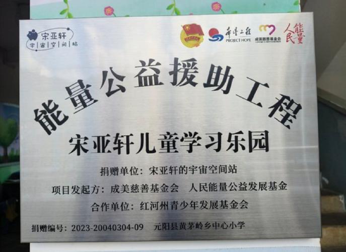 公益少年团