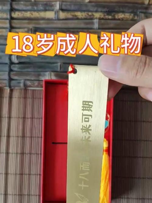 儿子18岁成人礼送什么礼物最有意义