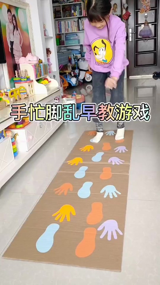 几人几脚游戏规则