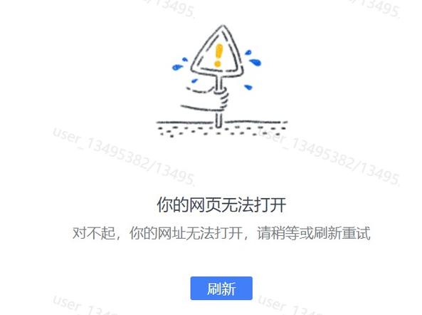 网络通但无法打开网页图标