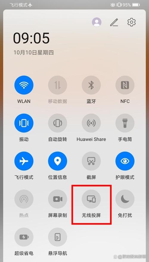安卓手机怎样开启镜像