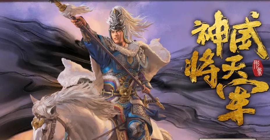 三国志战略版马超配将