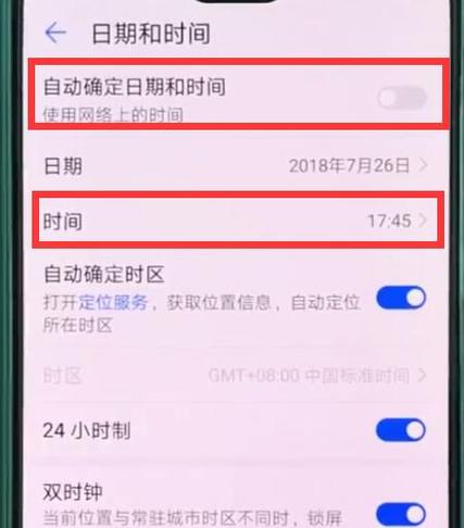 华为手机时间不准怎么调回来