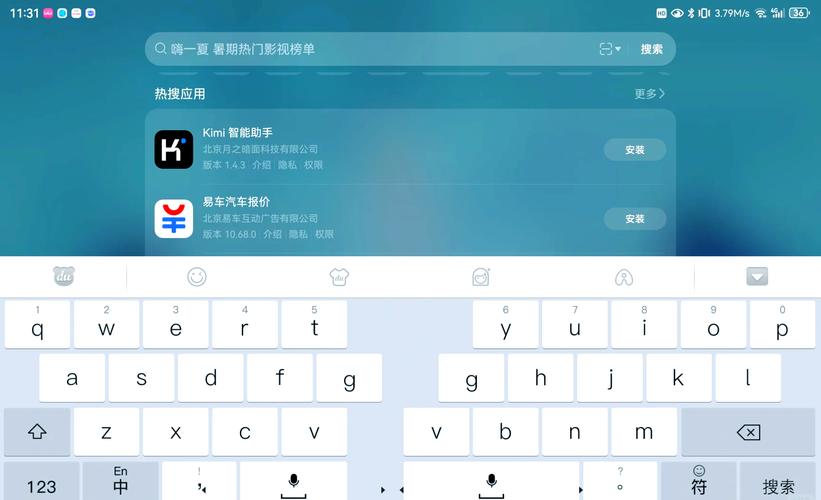 华为平板更换输入法的方法