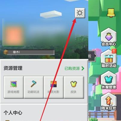 我的世界进游戏密码怎么设置的手机