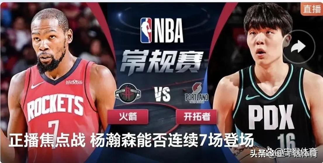 台湾nba直播纬来体育