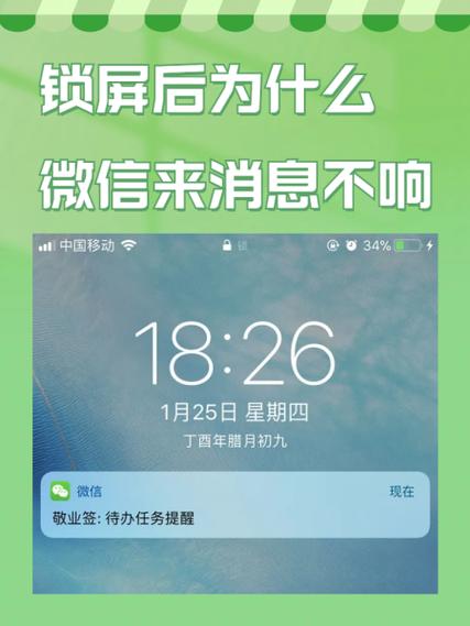 为什么有消息不亮屏