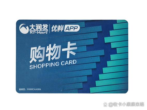 大润发购物卡有密码吗