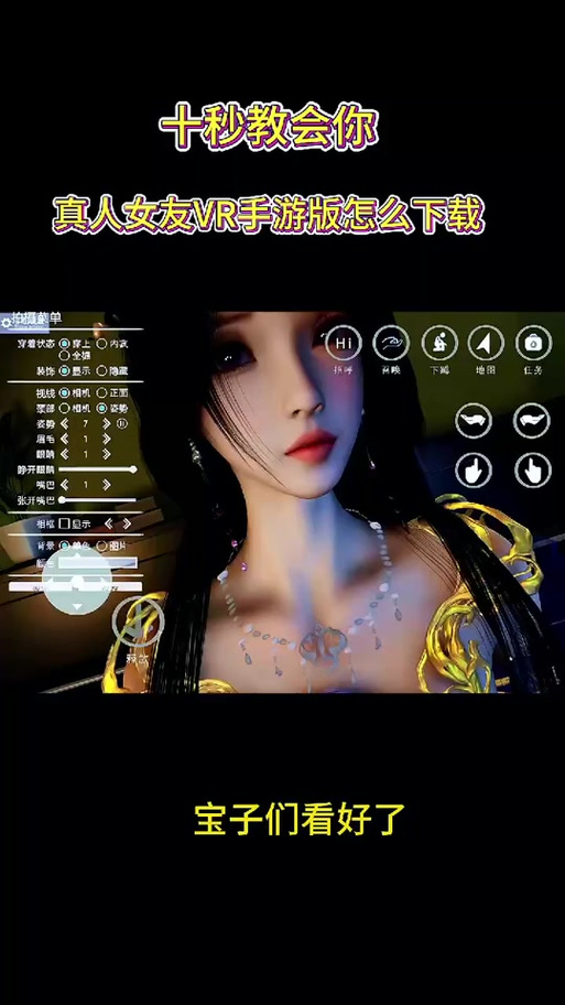 3d国漫女友模拟器激活码领取