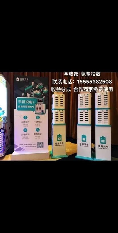 怪兽充电宝附近门店