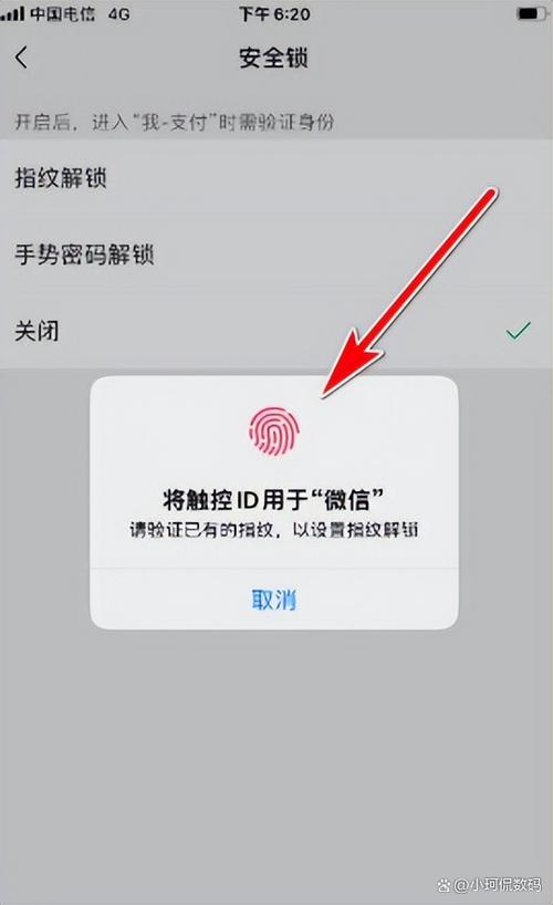 鸿蒙微信服务指纹解锁怎么设定
