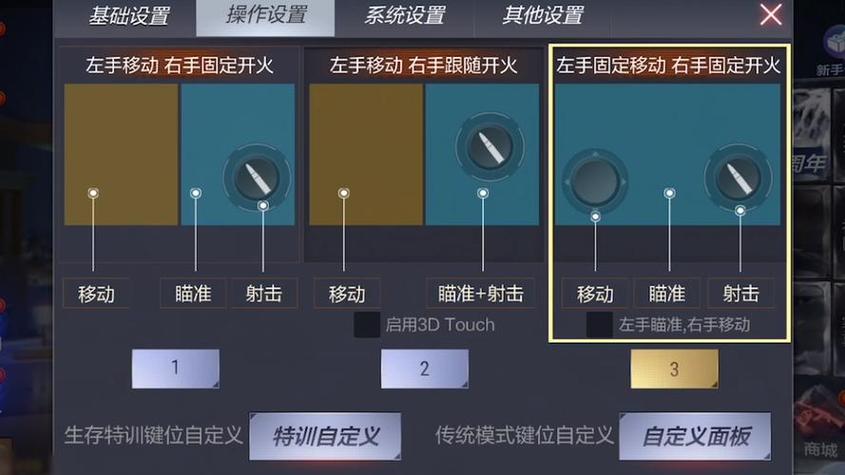 cfm武器特殊技能2在哪开