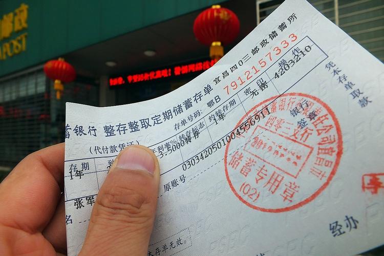 幸福存单是什么产品