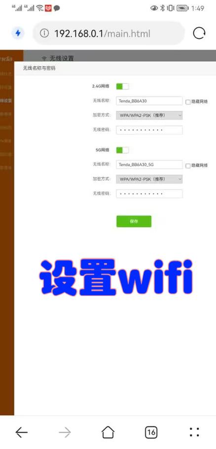 :http://192.168.0.1