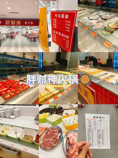 财神捞海鲜火锅