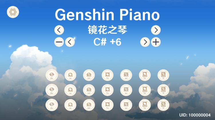 原琴模拟器网页版