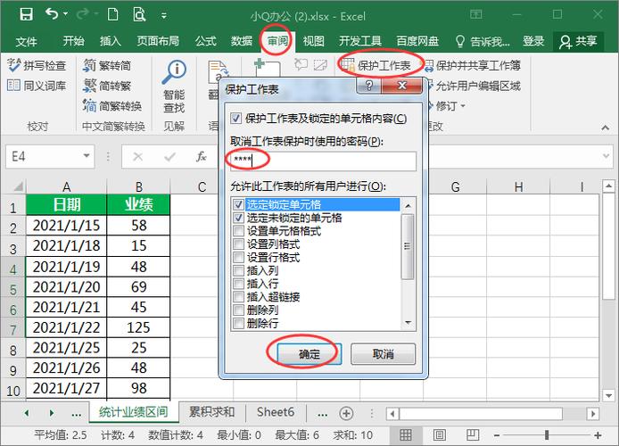 Excel公式锁定固定值的方法