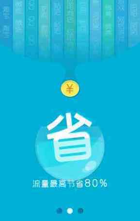 vivo关闭流量使用