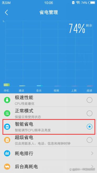 为什么手机耗电那么快vivo