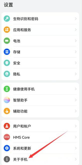 华为手机账号怎么查