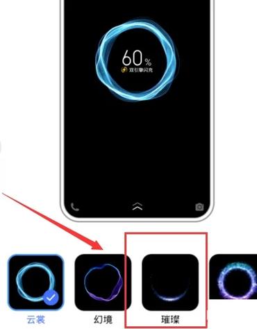 oppo智能充电设置