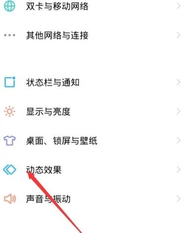 oppo智能充电设置