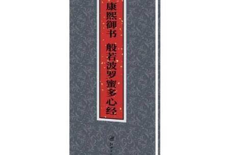排行榜御书2018图标