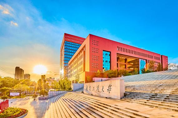 湖南工商大学是什么时候升的一本