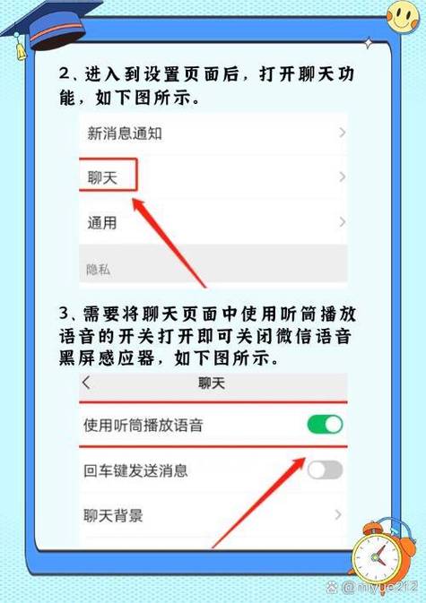 苹果手机微信听语音黑屏怎么修复