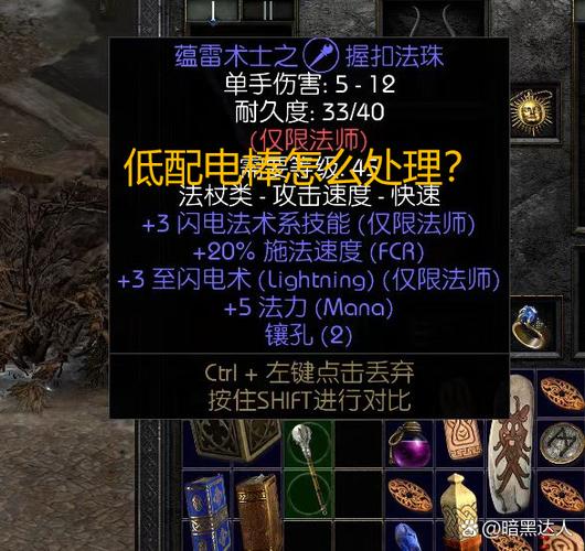 魔眼法杖和海盗法杖哪个好