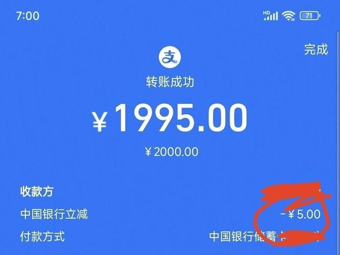 中国银行手机银行一天能赚多少钱