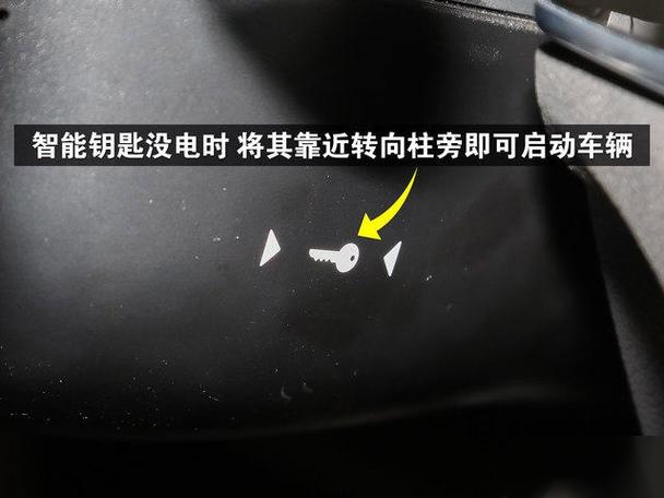 宝马遥控器靠近转向柱启动不了