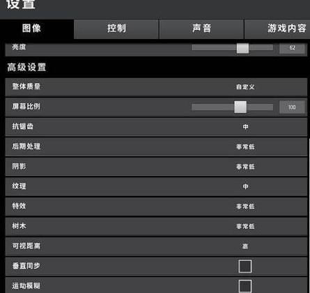 绝地求生怎么设置显示fps图标