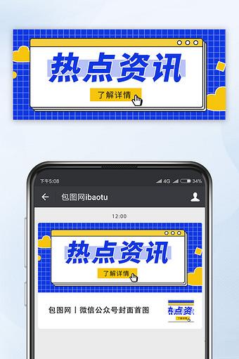 开机弹出热点头条免费高清影视图标
