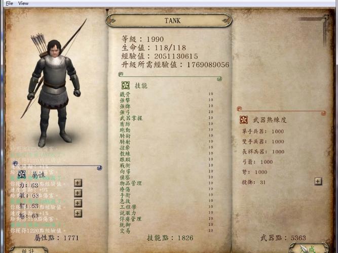 骑马与砍杀战团装备选择