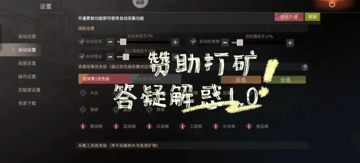 文明重启赞助