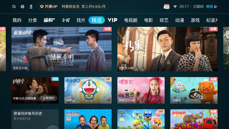 全部影视TV电视版下载