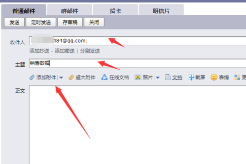 WPS发送错误报告