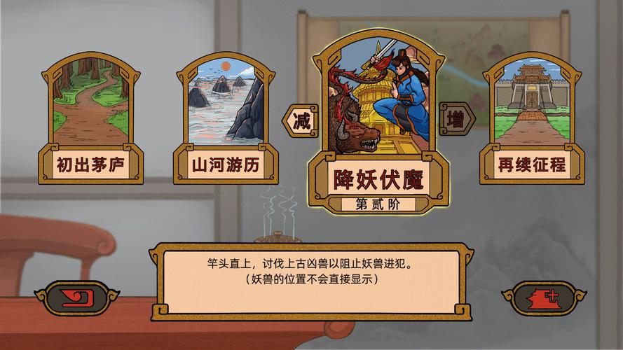 山河伏妖录修改器图标