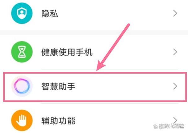 华为保险柜怎么使用