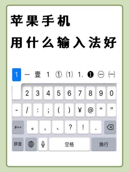 苹果手机输入法删除常用词