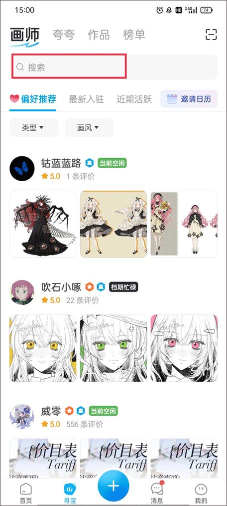 米画师名字怎么改