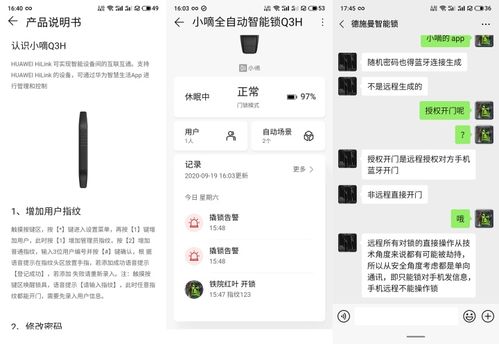 小嘀指纹锁说明书