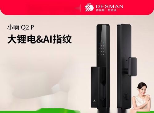 小嘀指纹锁说明书