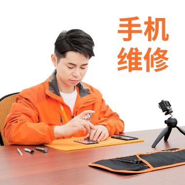 手机上门维修平台